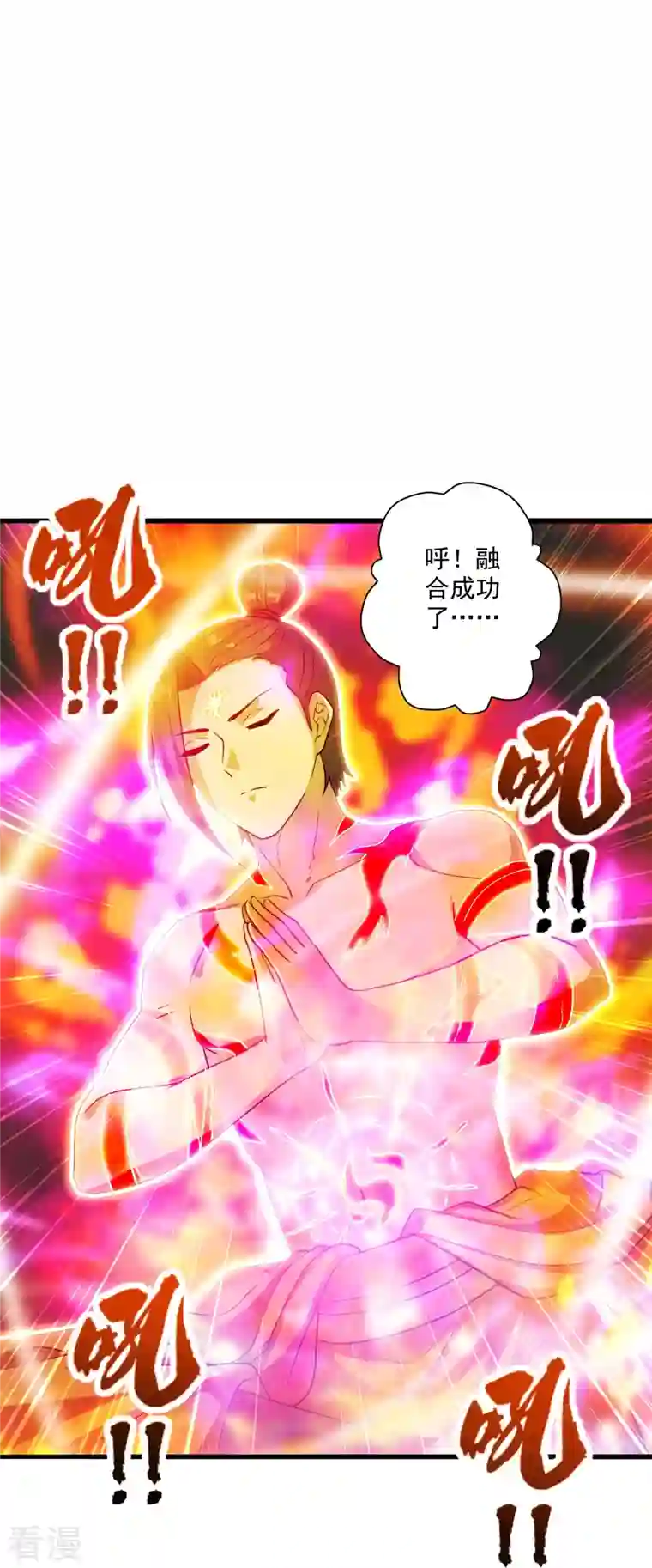 仙武帝尊第282话 恒岳“圣子”