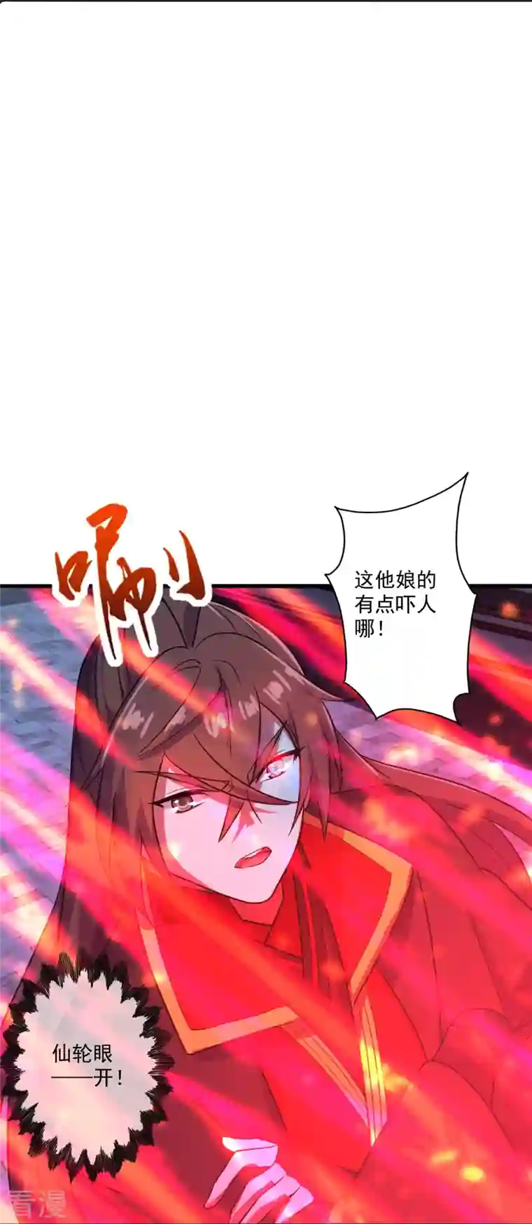 仙武帝尊第282话 恒岳“圣子”