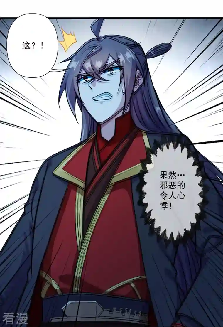 仙武帝尊第282话 恒岳“圣子”