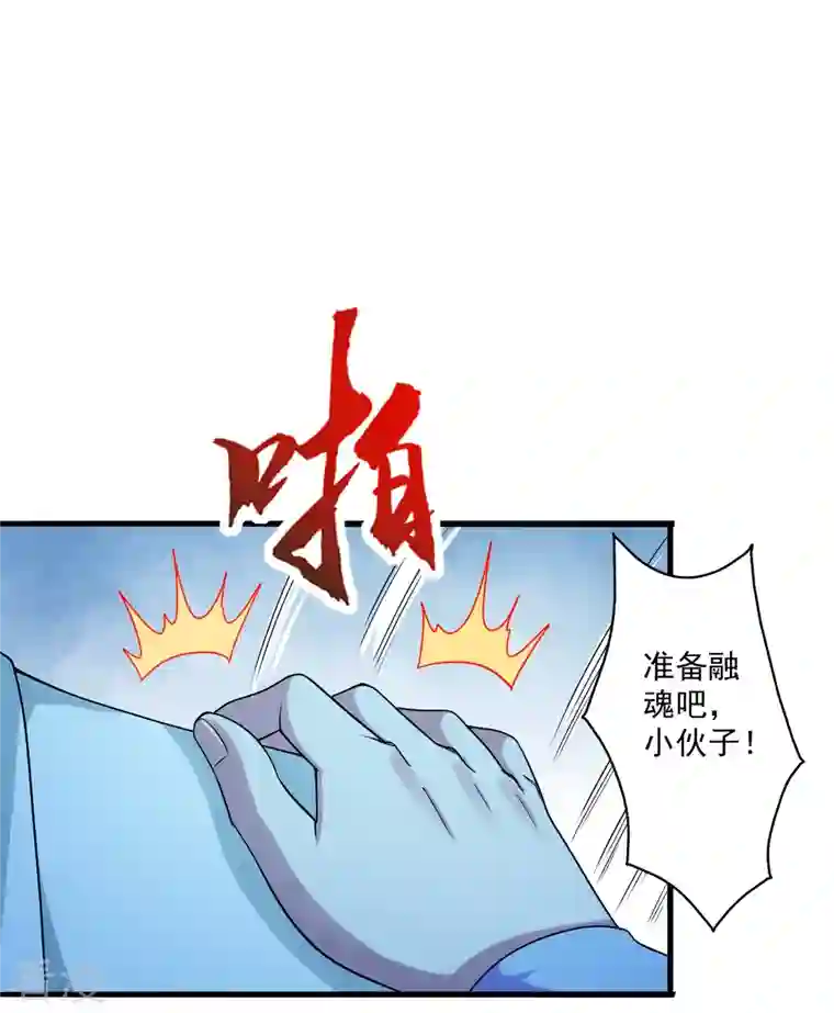仙武帝尊第282话 恒岳“圣子”