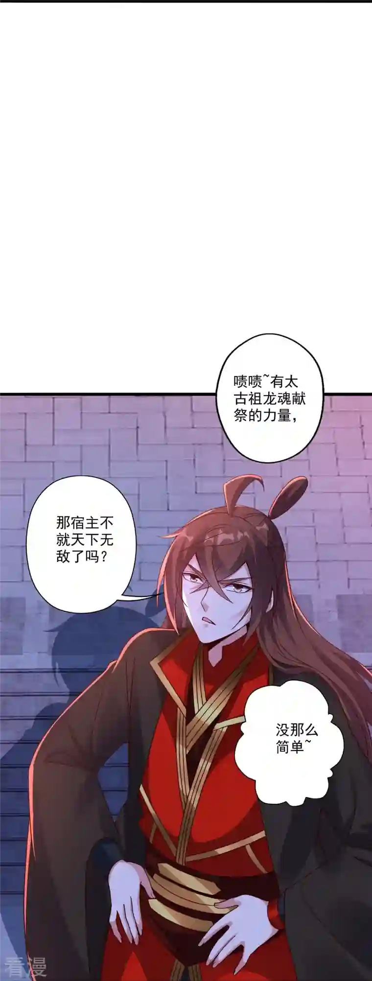 仙武帝尊第282话 恒岳“圣子”
