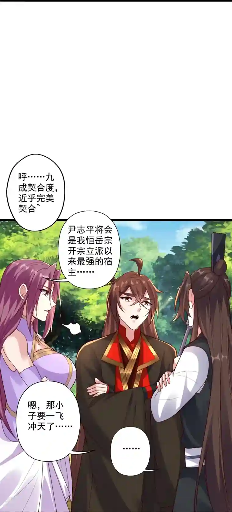 仙武帝尊第282话 恒岳“圣子”