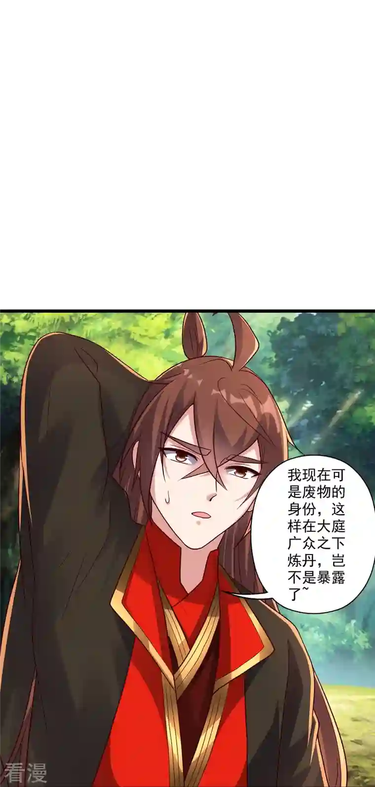 仙武帝尊第282话 恒岳“圣子”