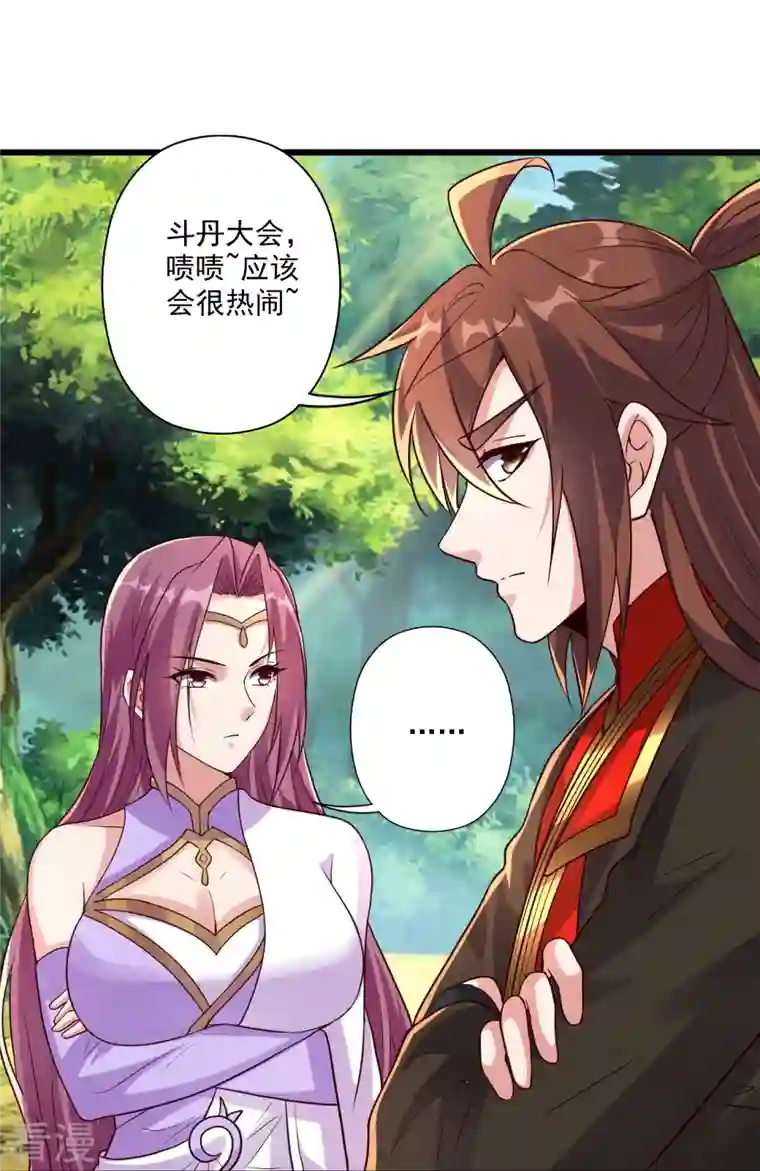 仙武帝尊第282话 恒岳“圣子”