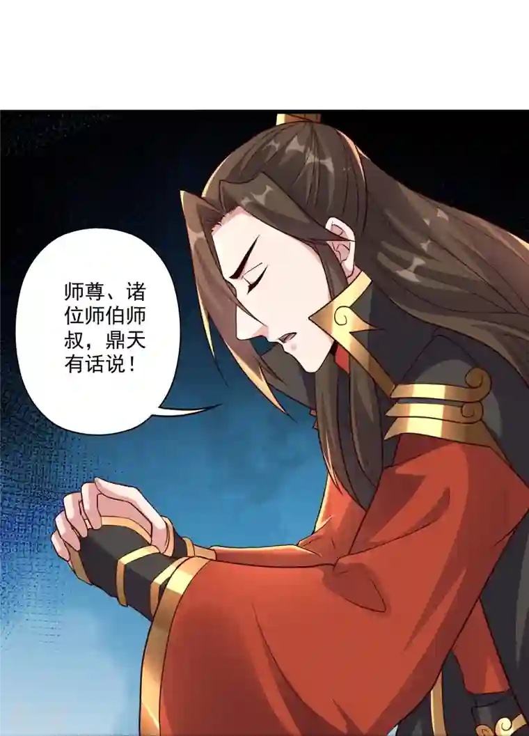 仙武帝尊第282话 恒岳“圣子”