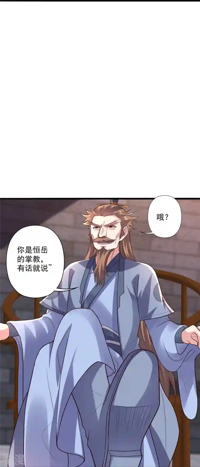 仙武帝尊第282话 恒岳“圣子”