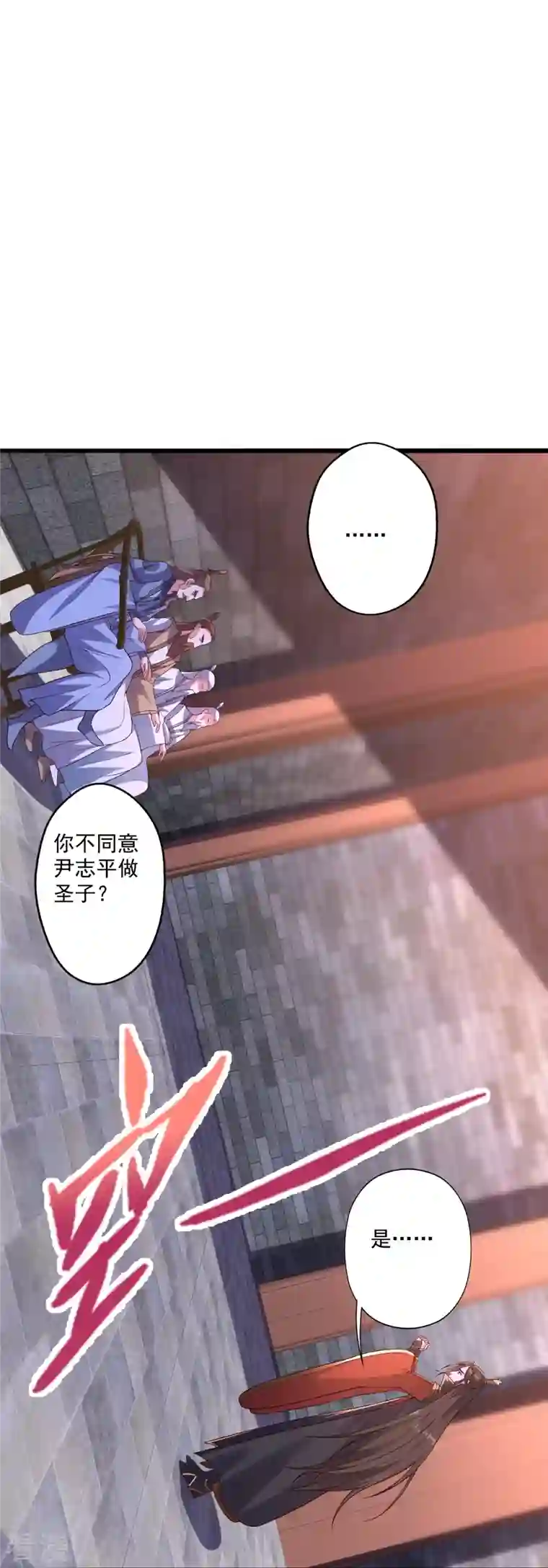 仙武帝尊第282话 恒岳“圣子”