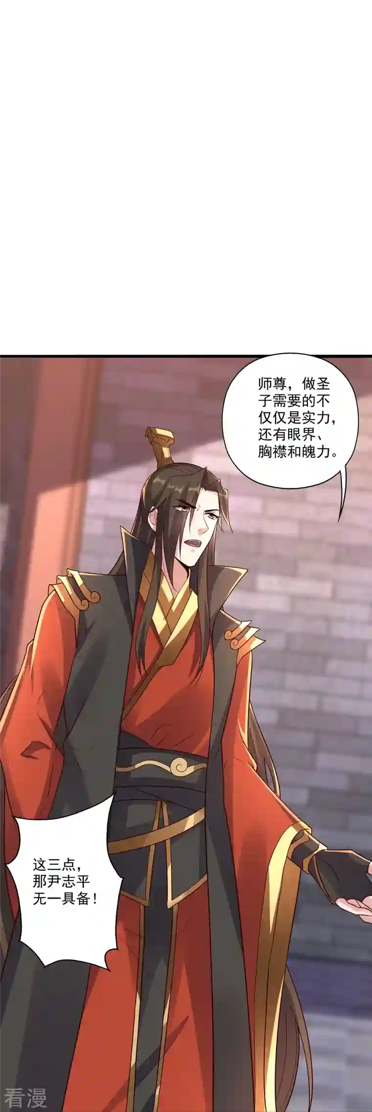 仙武帝尊第282话 恒岳“圣子”