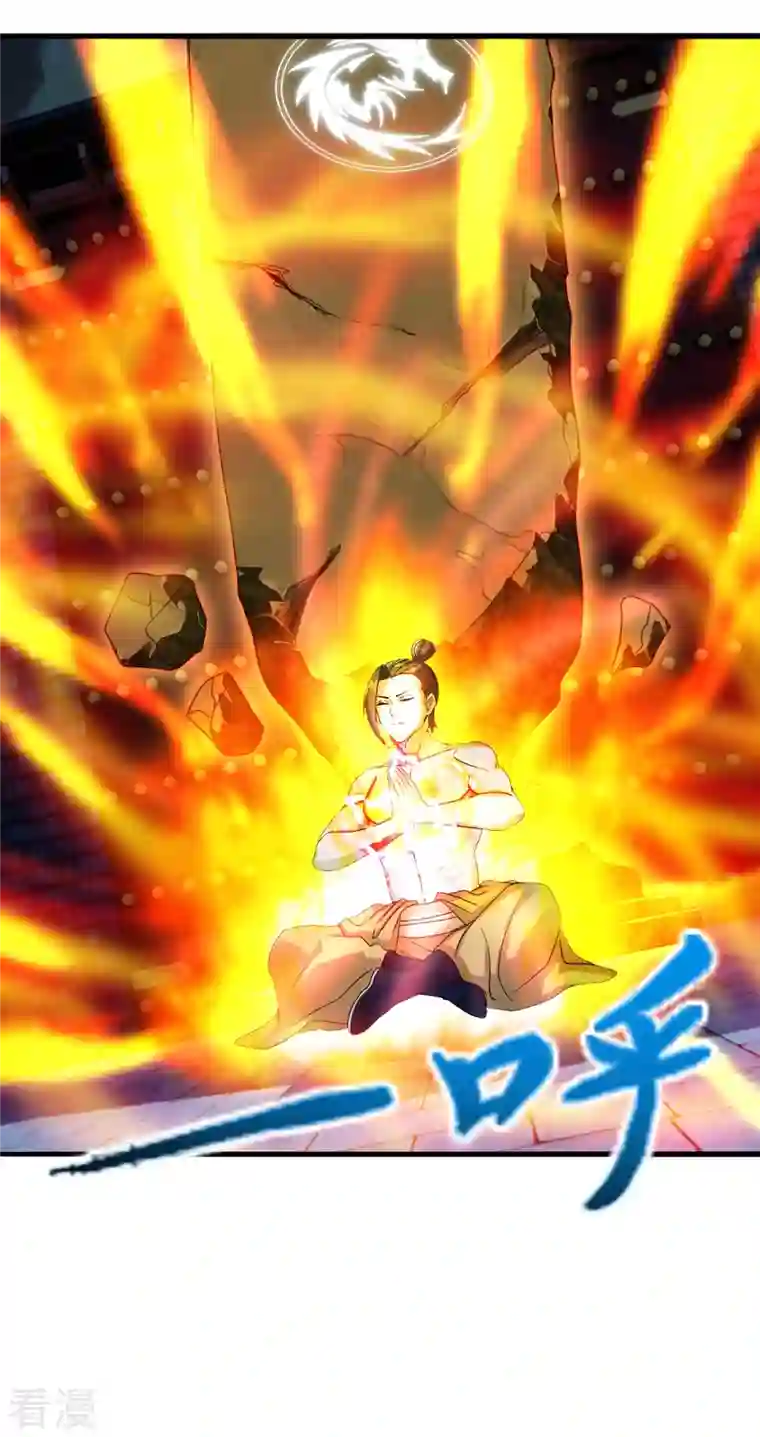 仙武帝尊第282话 恒岳“圣子”