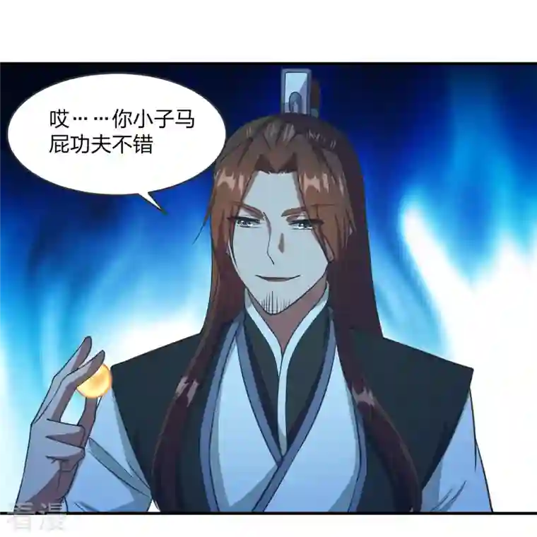 仙武帝尊第284话 万丹宝典！