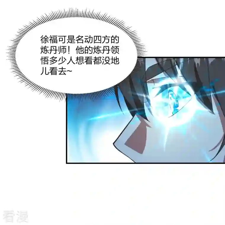 仙武帝尊第284话 万丹宝典！