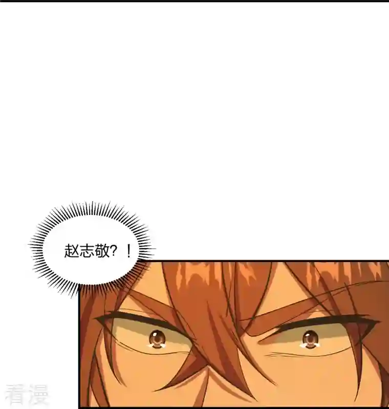 仙武帝尊第284话 万丹宝典！