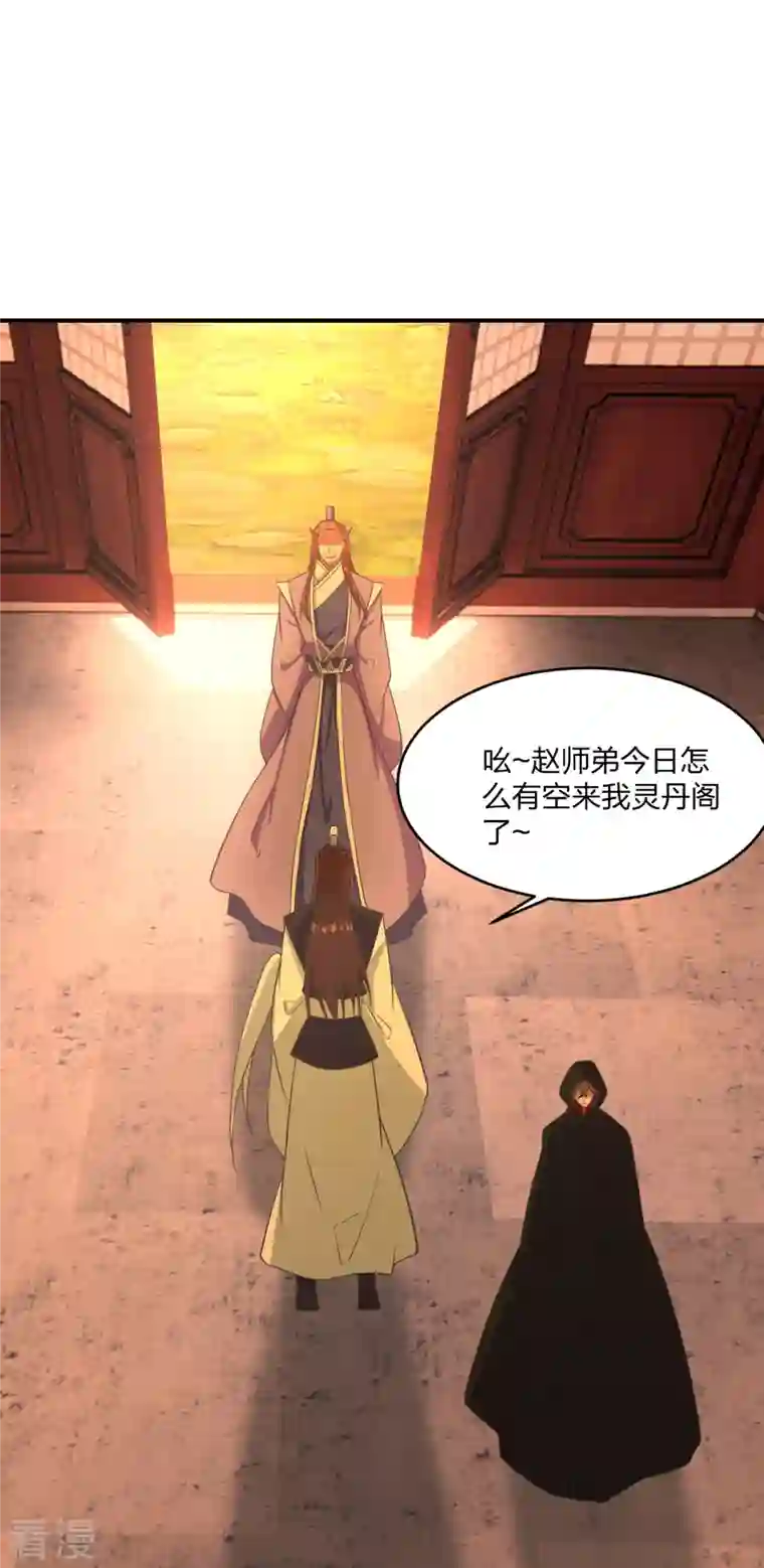 仙武帝尊第284话 万丹宝典！