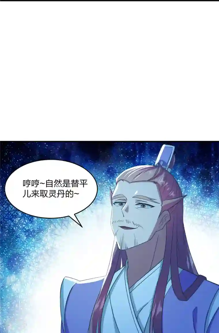 仙武帝尊第284话 万丹宝典！