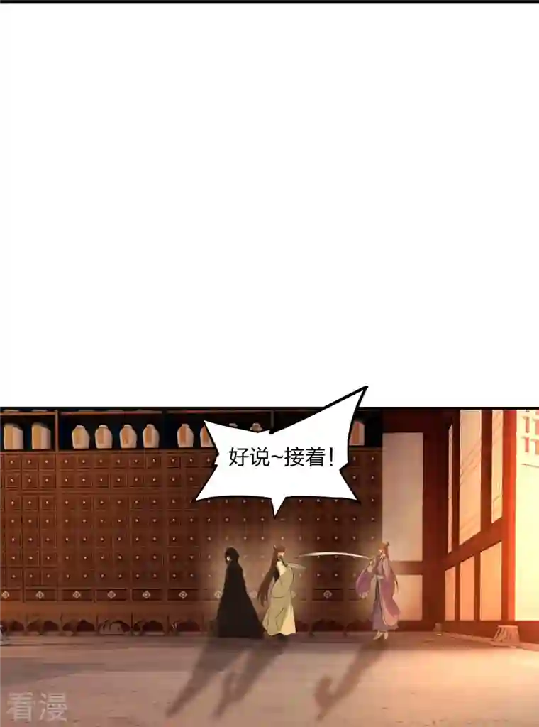 仙武帝尊第284话 万丹宝典！