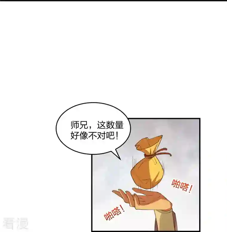 仙武帝尊第284话 万丹宝典！