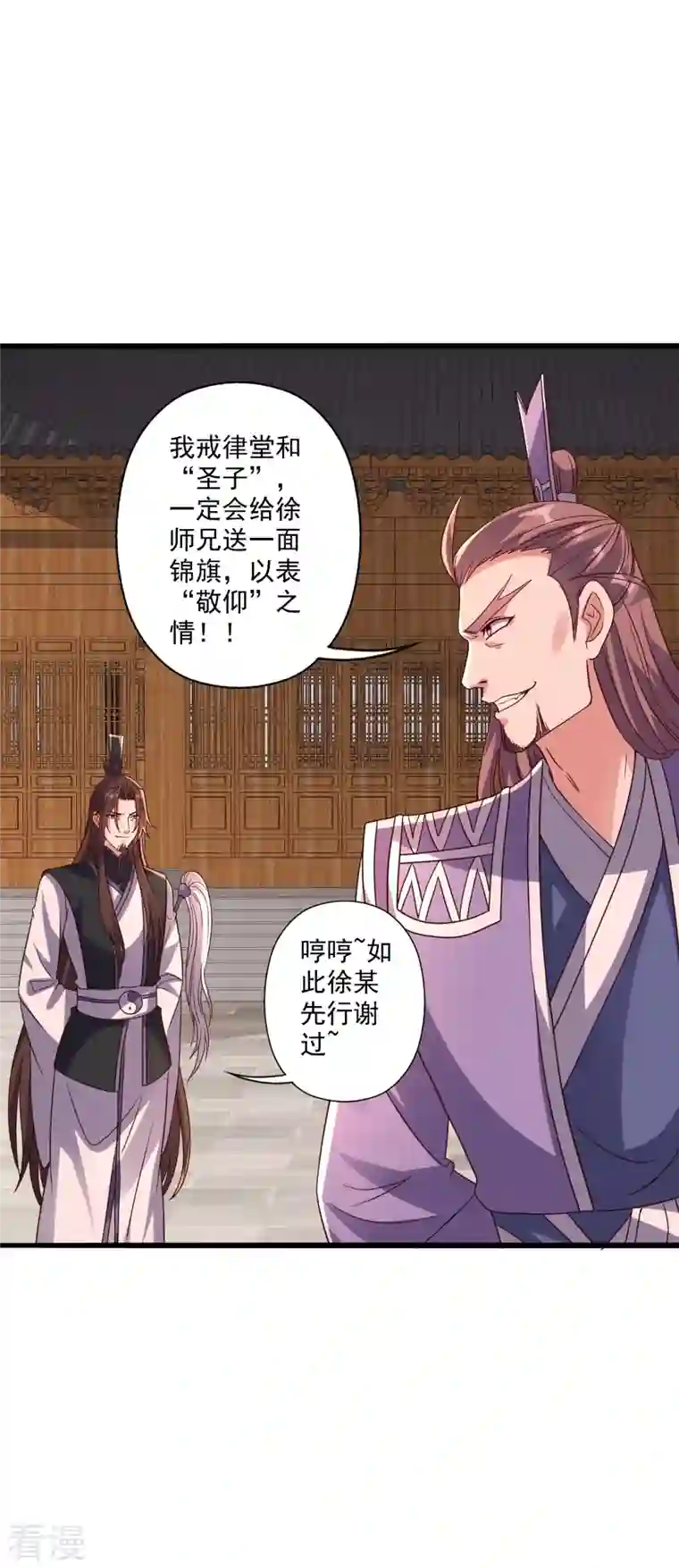 仙武帝尊第284话 万丹宝典！