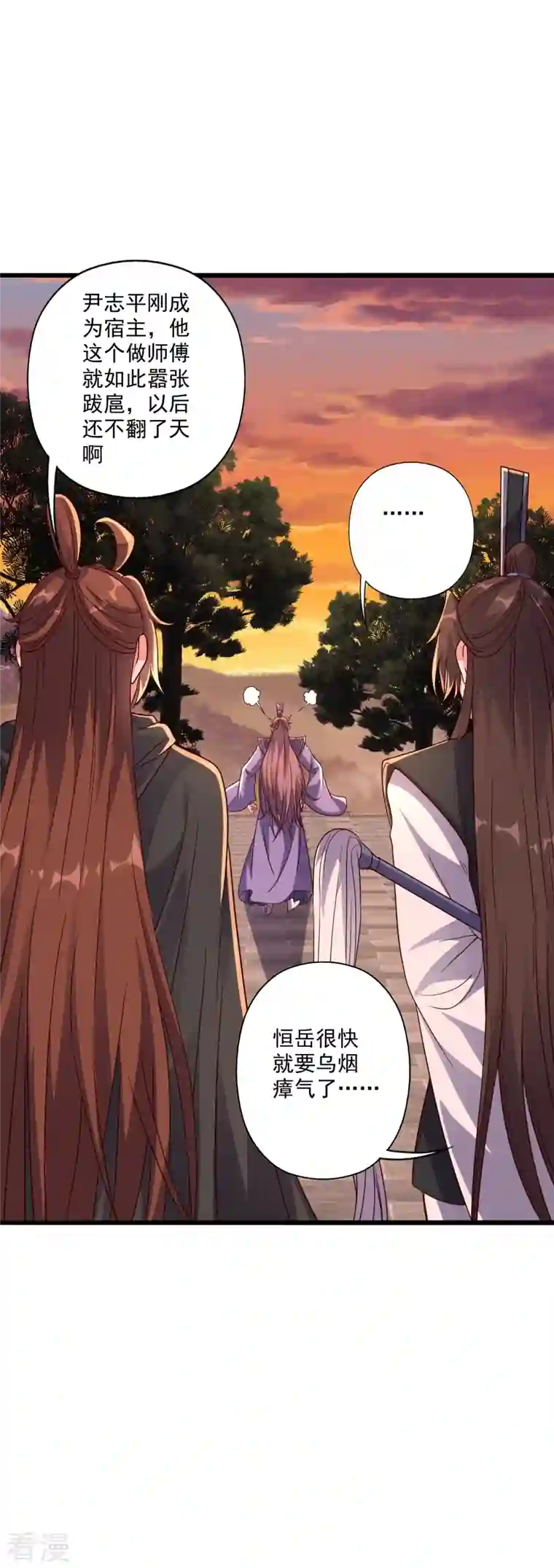 仙武帝尊第284话 万丹宝典！