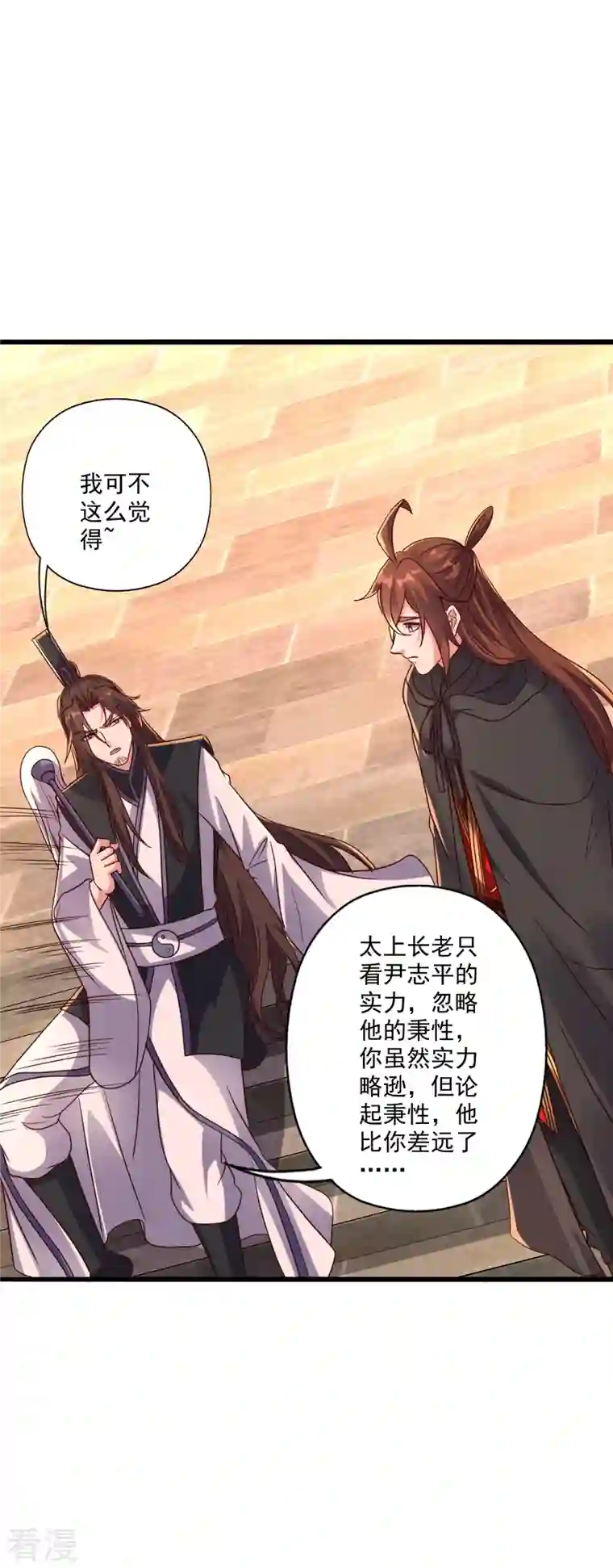 仙武帝尊第284话 万丹宝典！