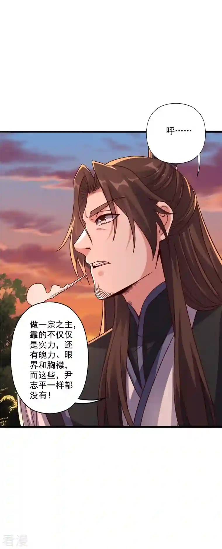 仙武帝尊第284话 万丹宝典！