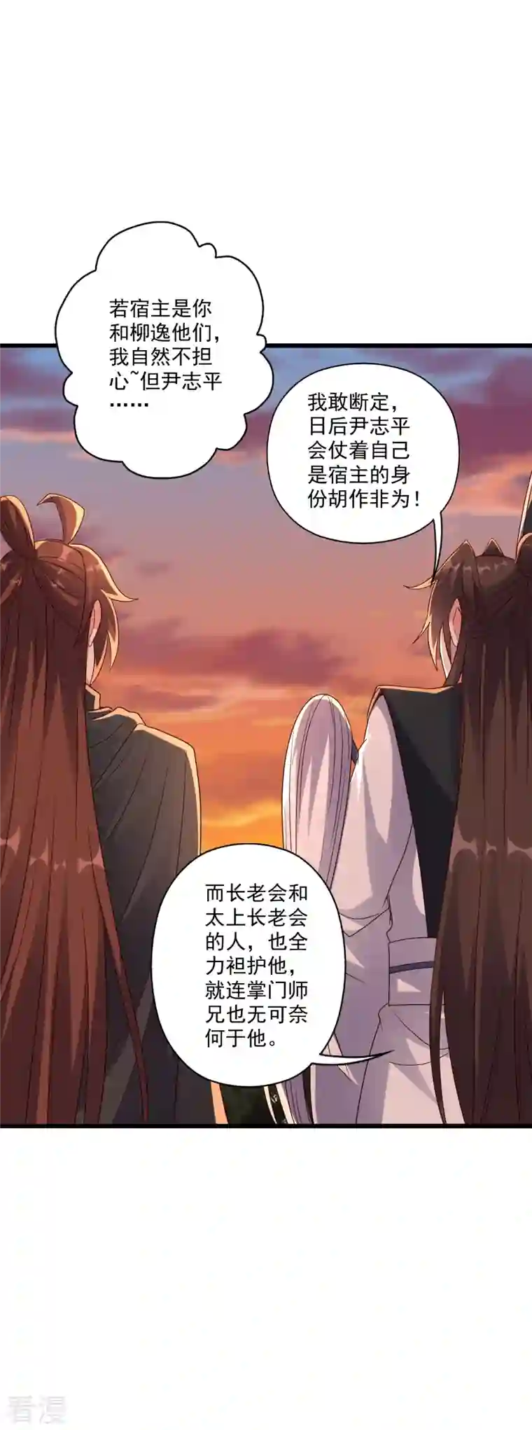 仙武帝尊第284话 万丹宝典！