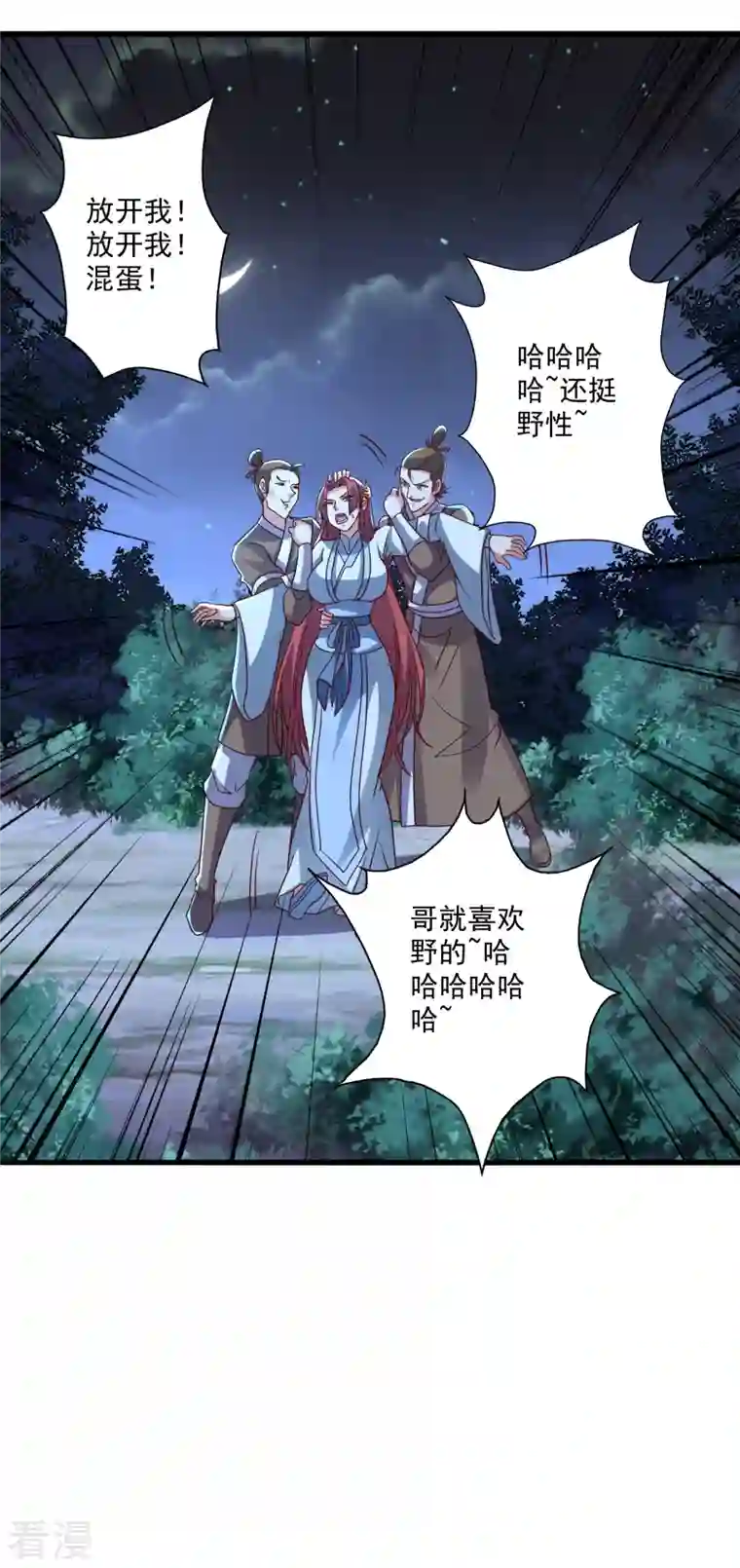 仙武帝尊第284话 万丹宝典！