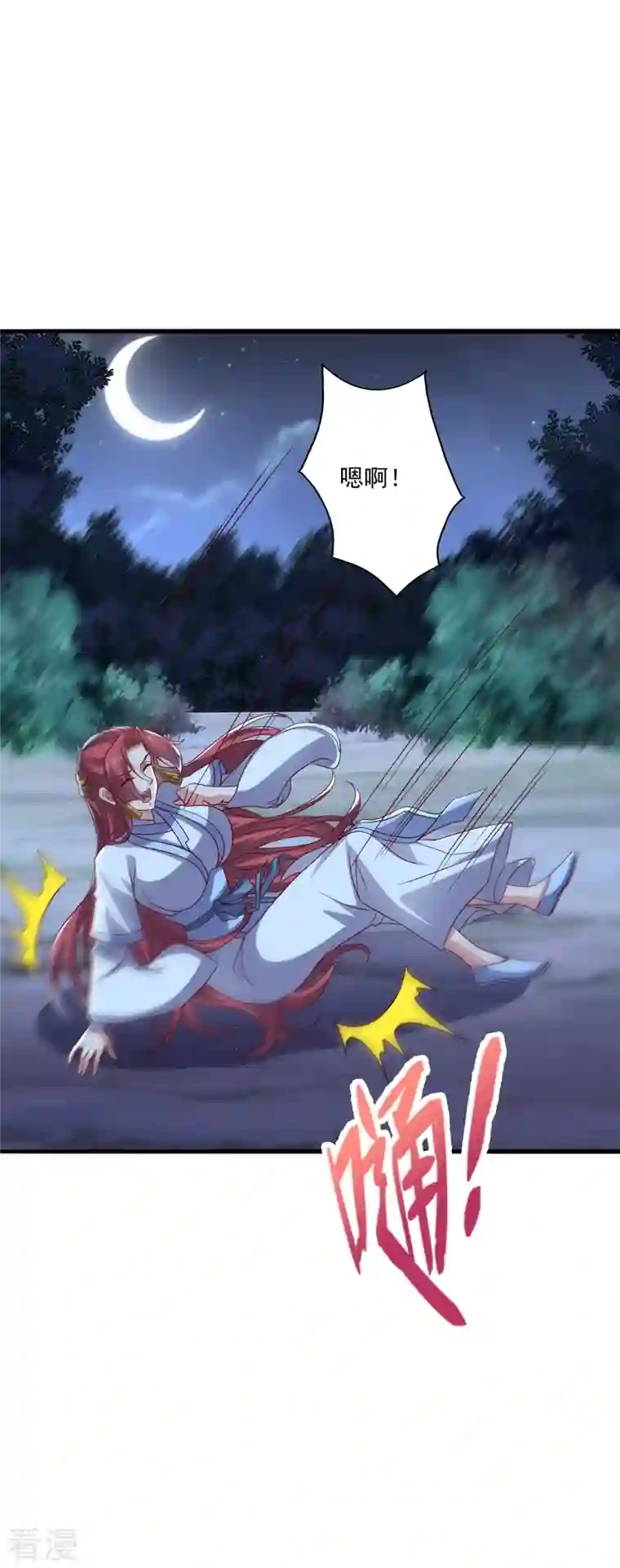 仙武帝尊第284话 万丹宝典！