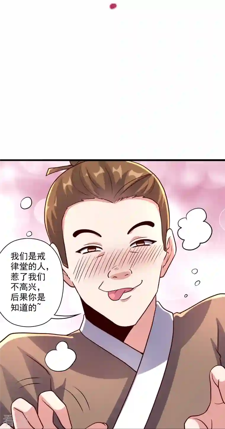 仙武帝尊第284话 万丹宝典！