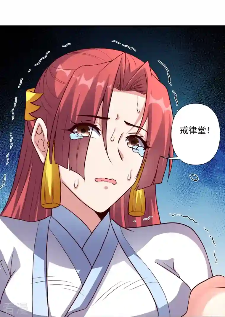 仙武帝尊第284话 万丹宝典！