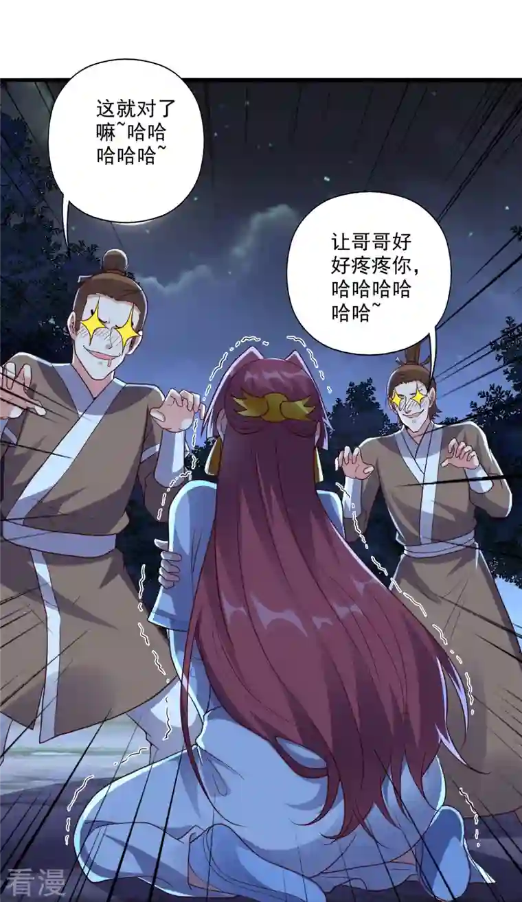 仙武帝尊第284话 万丹宝典！