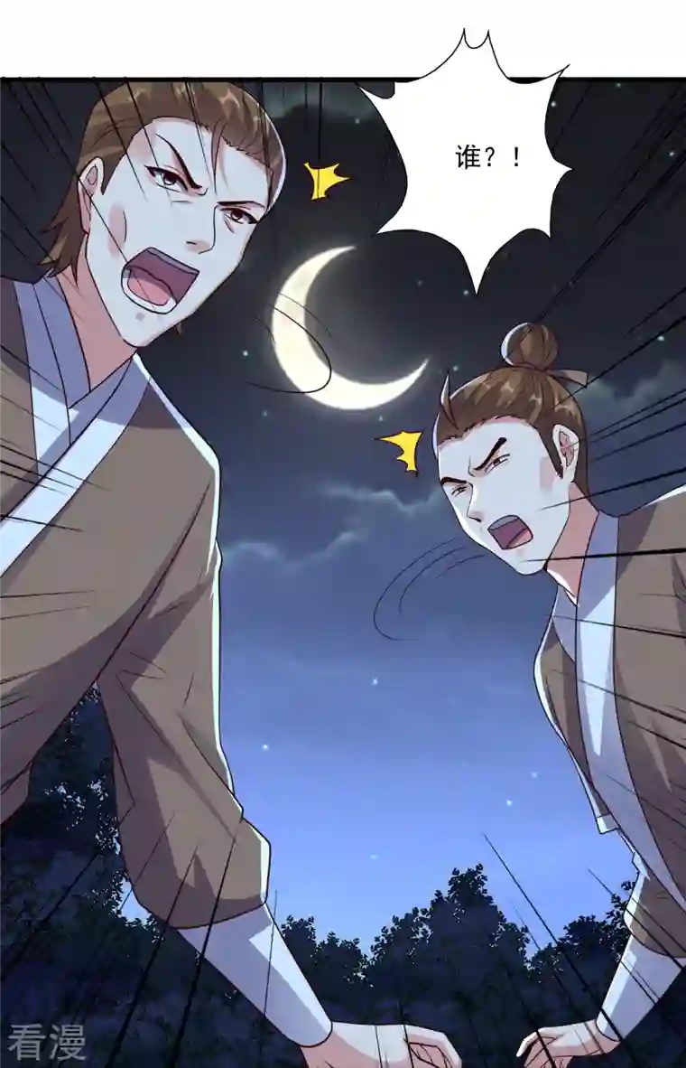 仙武帝尊第284话 万丹宝典！