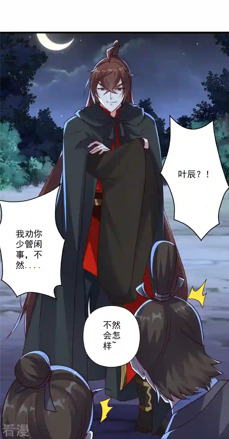 仙武帝尊第284话 万丹宝典！