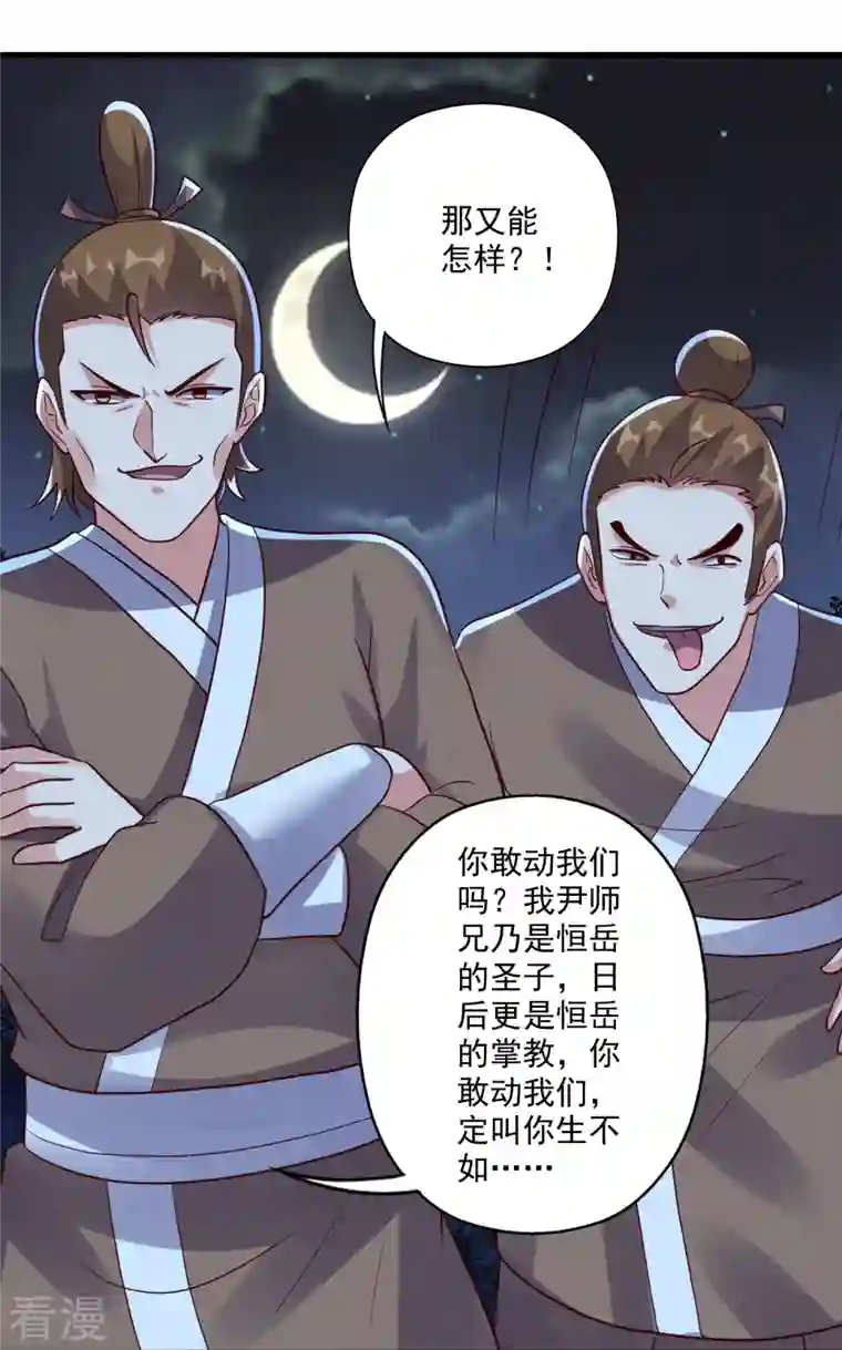 仙武帝尊第284话 万丹宝典！