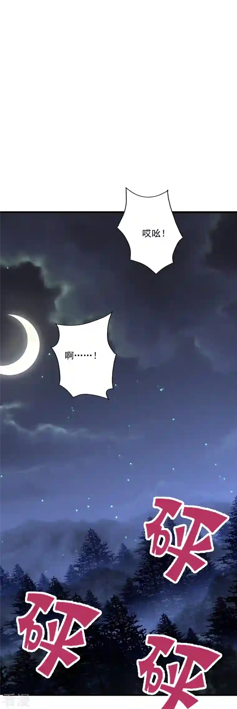 仙武帝尊第284话 万丹宝典！