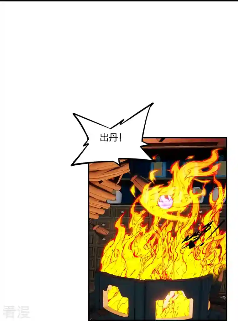 仙武帝尊第284话 万丹宝典！