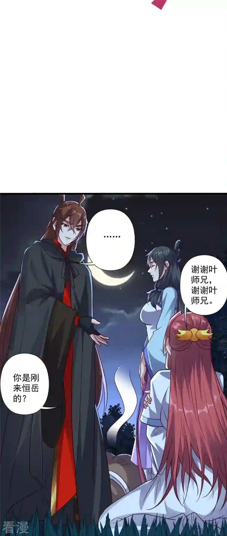 仙武帝尊第284话 万丹宝典！