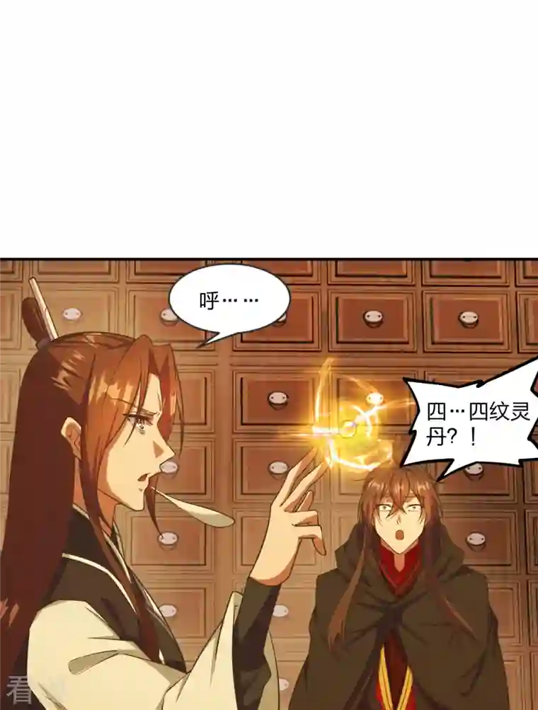 仙武帝尊第284话 万丹宝典！