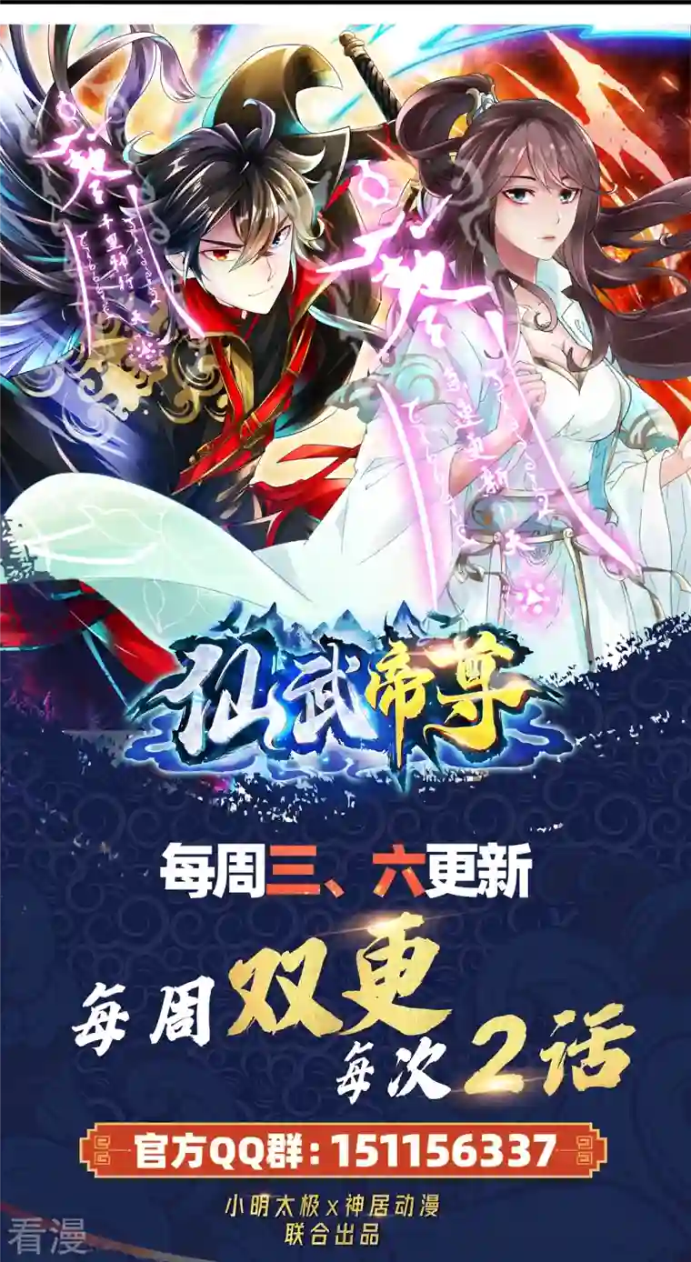 仙武帝尊第284话 万丹宝典！