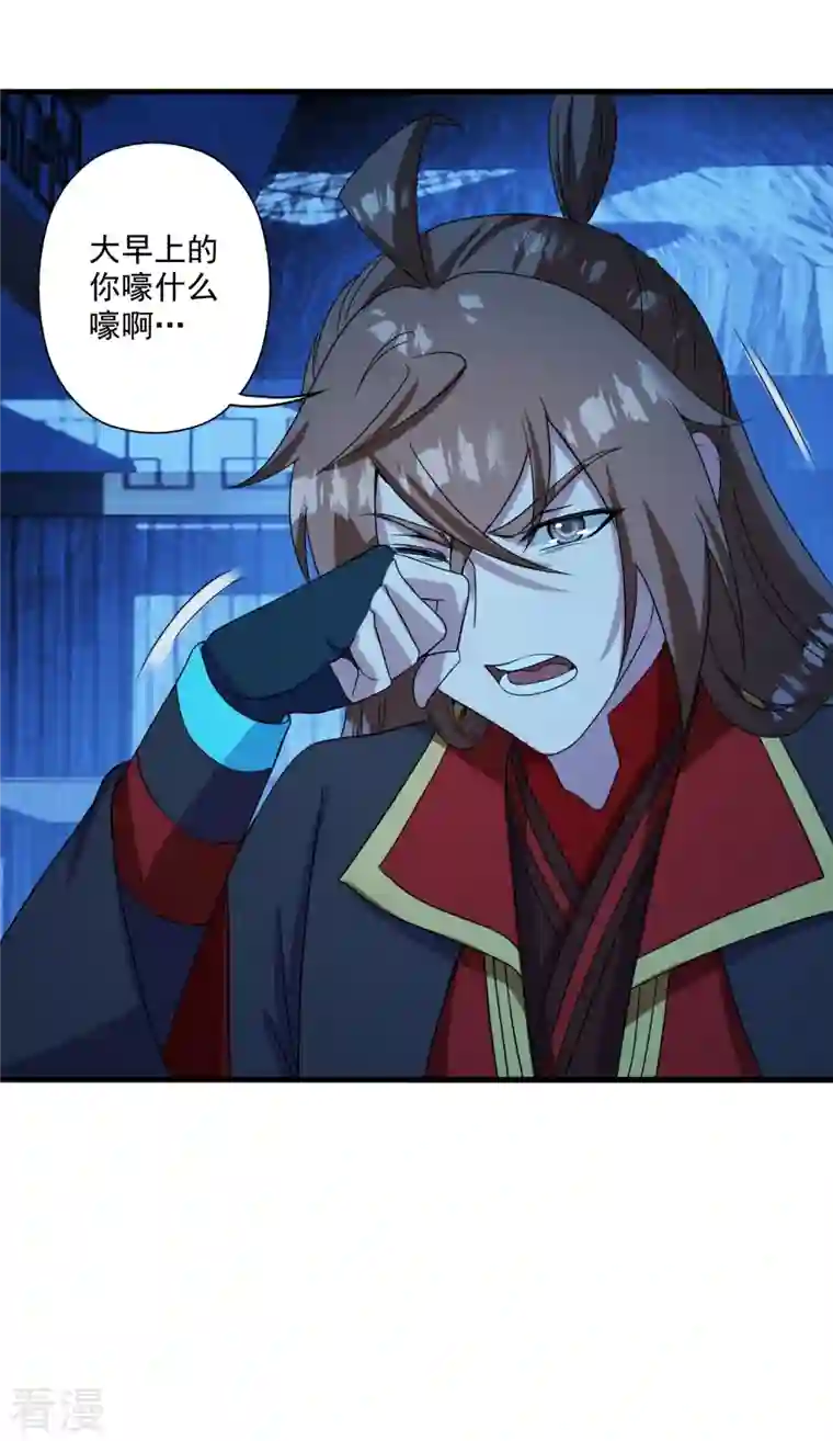仙武帝尊第285话 徒弟来了！