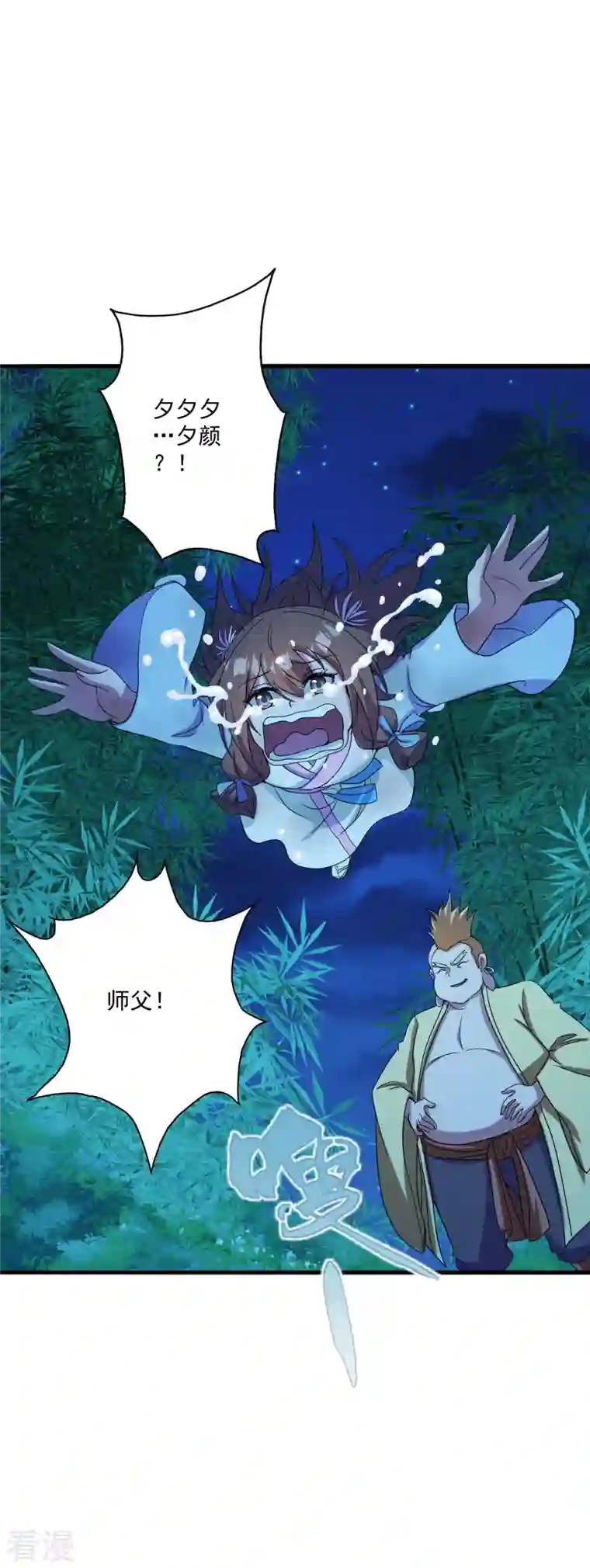 仙武帝尊第285话 徒弟来了！