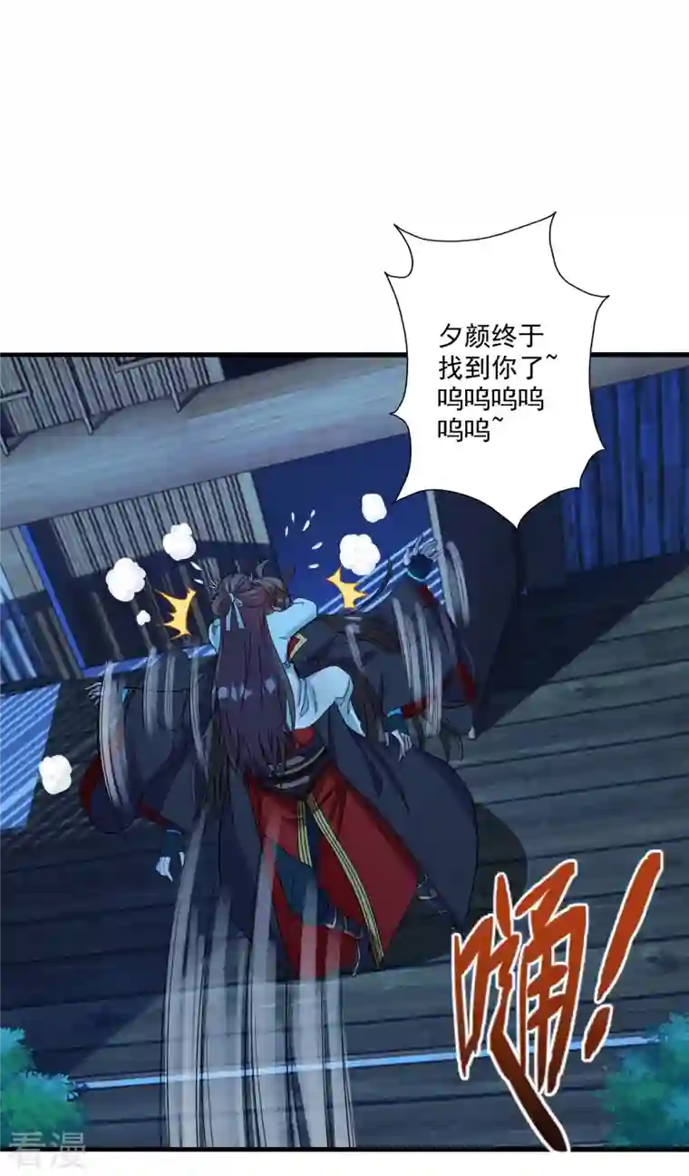 仙武帝尊第285话 徒弟来了！