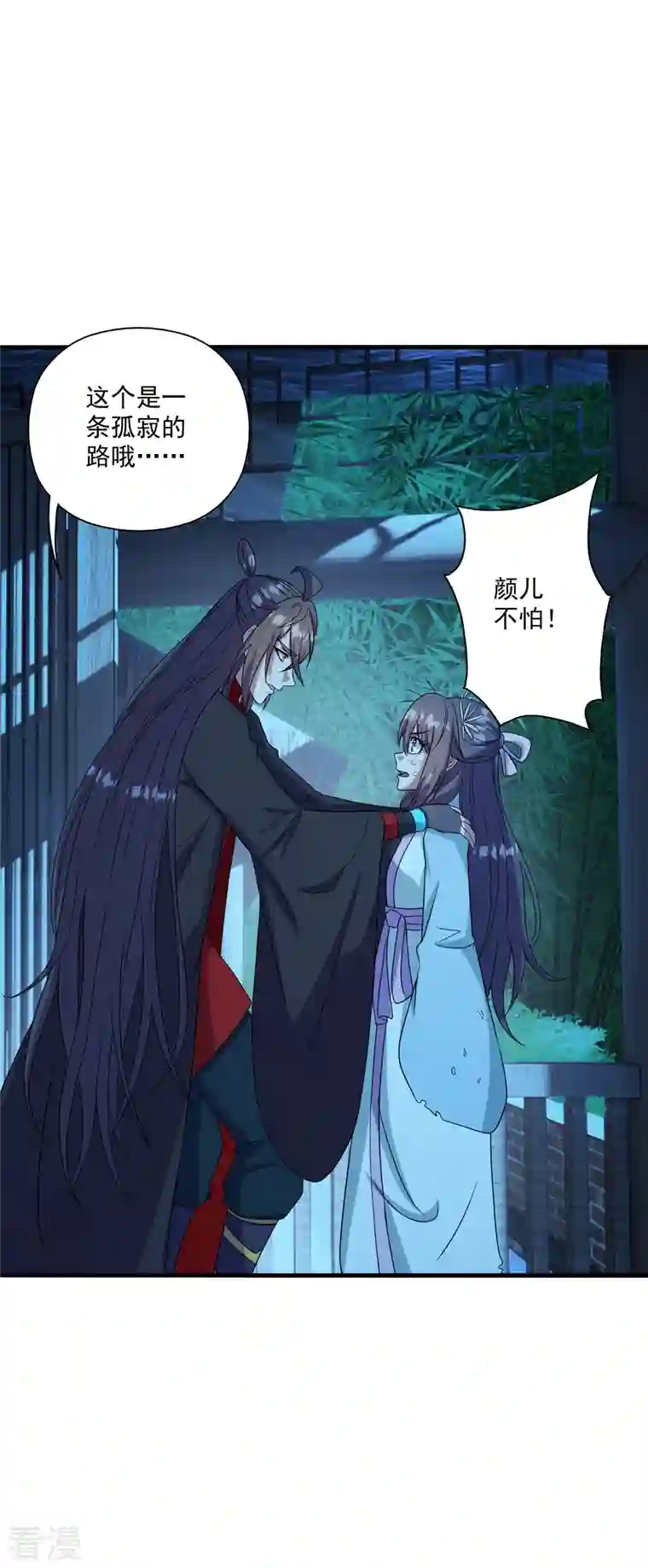 仙武帝尊第285话 徒弟来了！