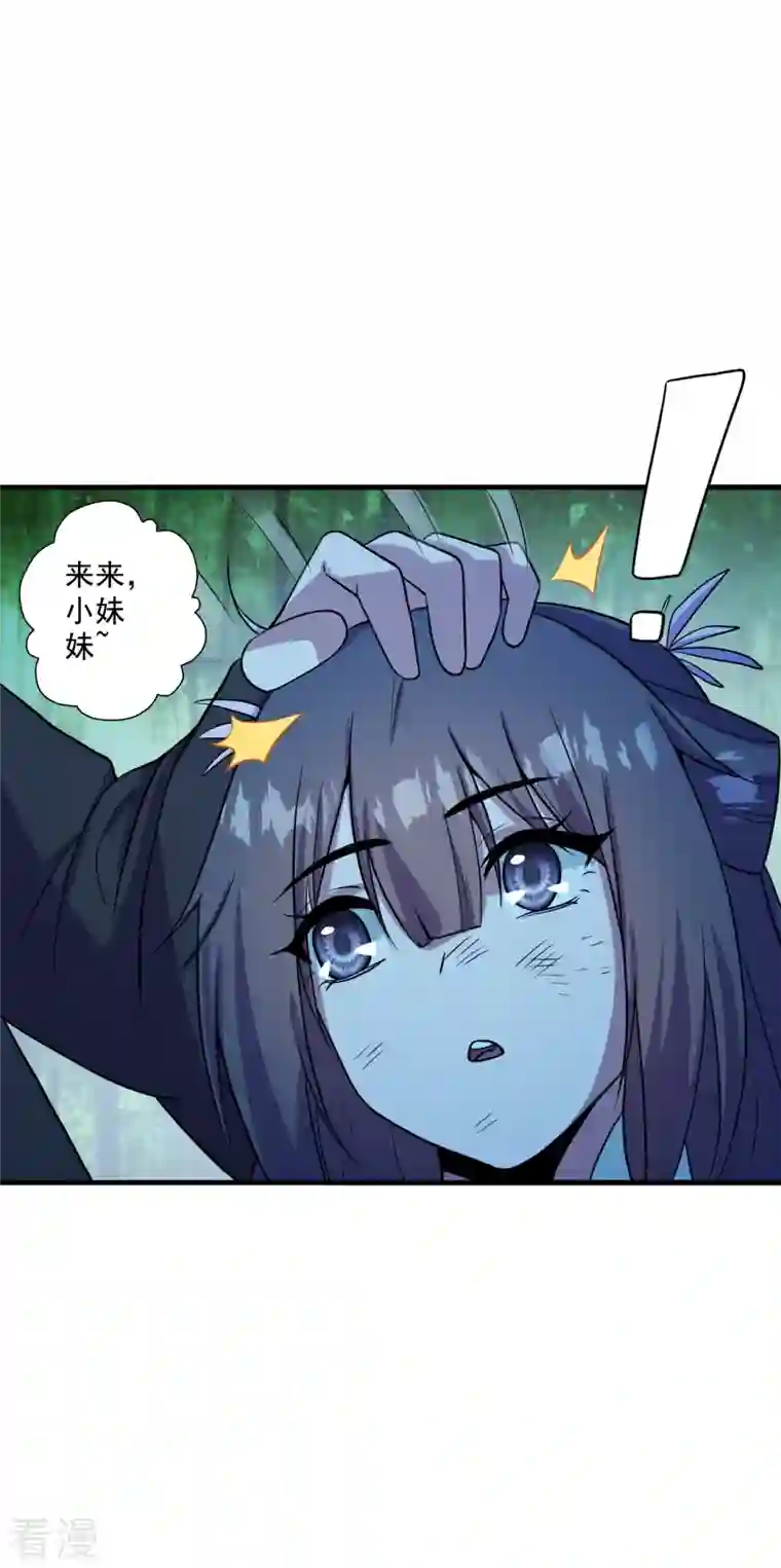仙武帝尊第285话 徒弟来了！