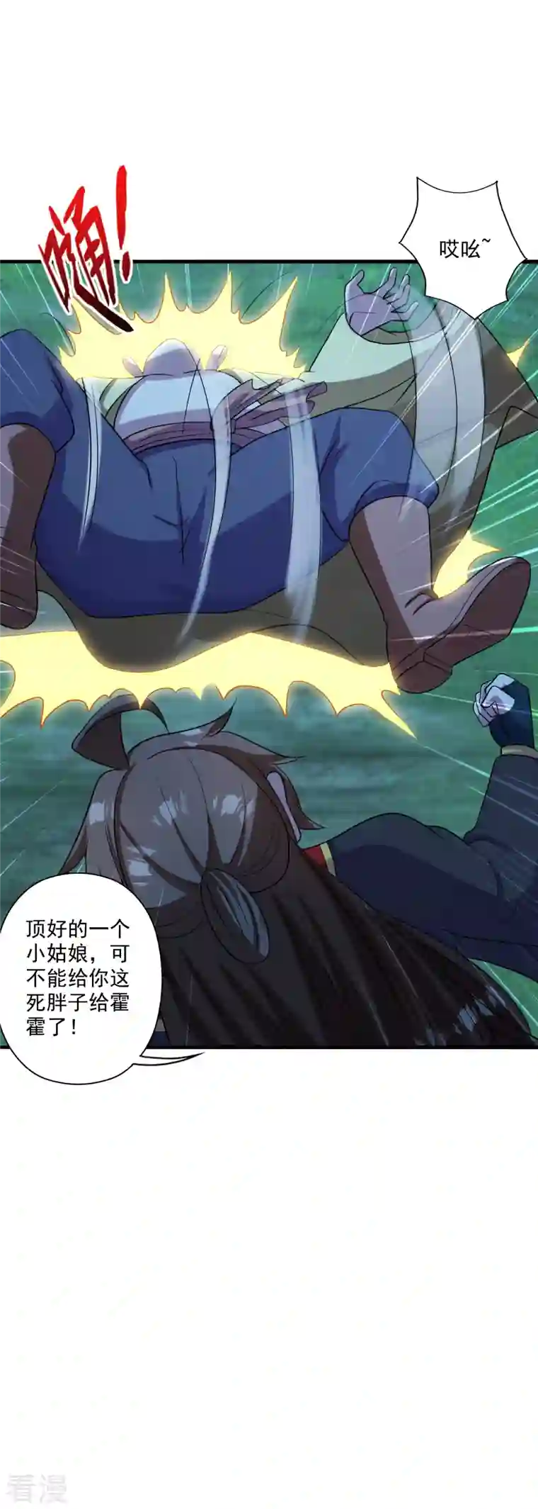 仙武帝尊第285话 徒弟来了！