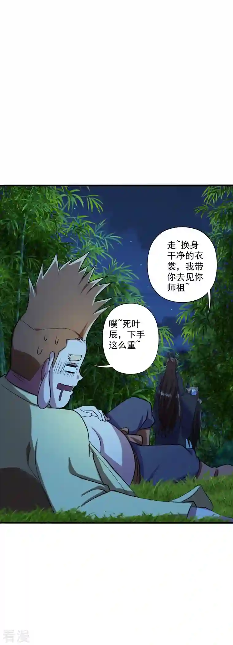 仙武帝尊第285话 徒弟来了！