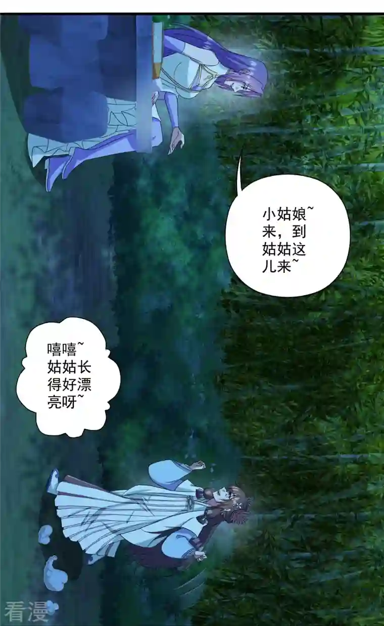 仙武帝尊第285话 徒弟来了！