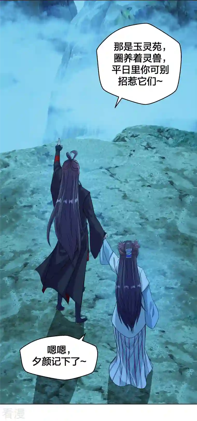 仙武帝尊第285话 徒弟来了！