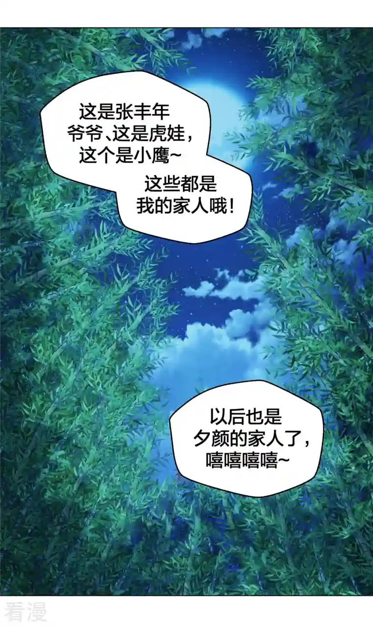 仙武帝尊第285话 徒弟来了！