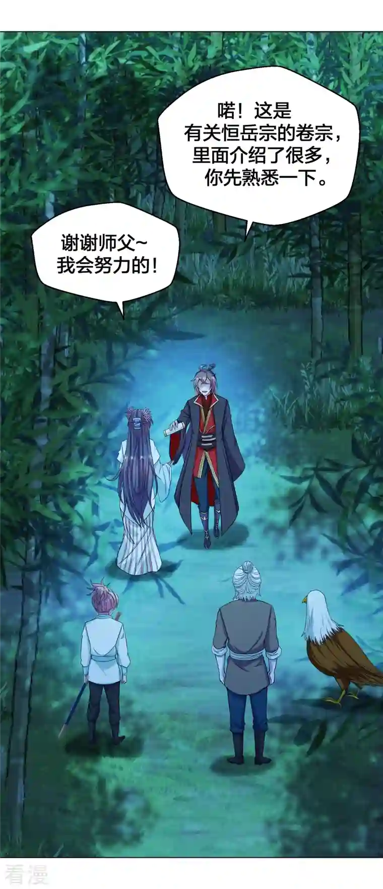 仙武帝尊第285话 徒弟来了！