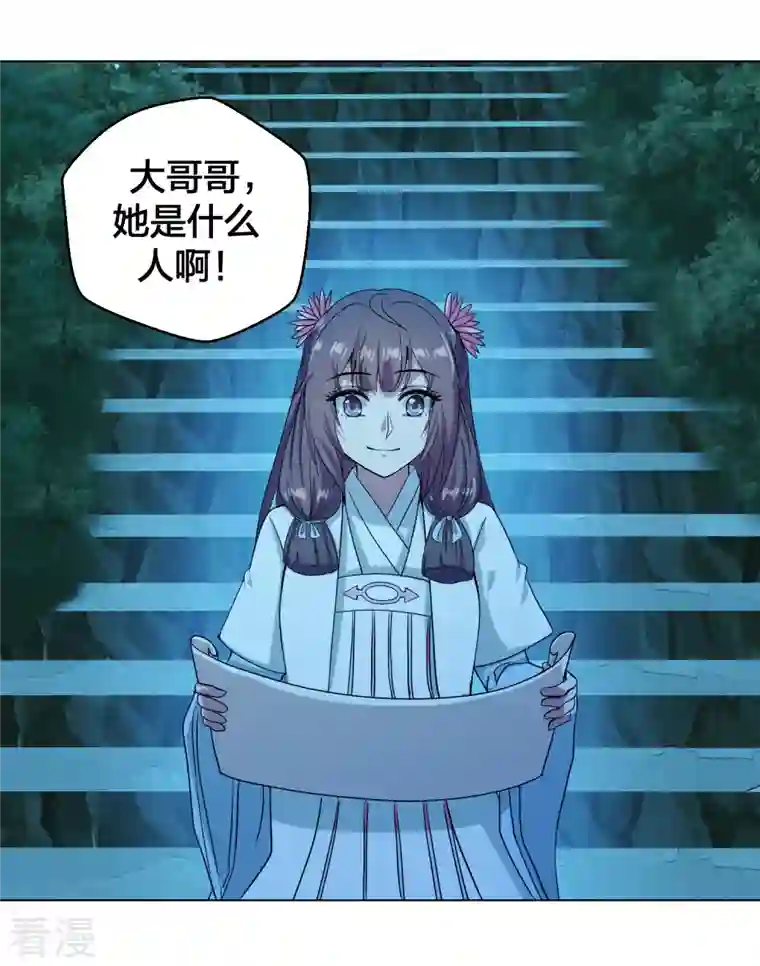 仙武帝尊第285话 徒弟来了！